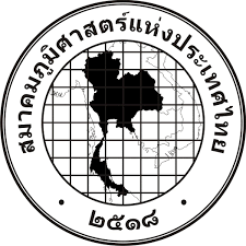 สมาคมภูมิศาสตร์